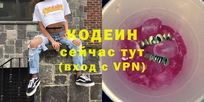 где можно купить наркотик  Сортавала  Кодеиновый сироп Lean Purple Drank 