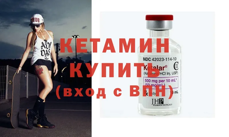 где найти наркотики  Сортавала  КЕТАМИН ketamine 